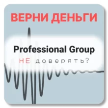 Professional Group, отзывы по компании