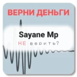 Sayane Mp, отзывы по компании