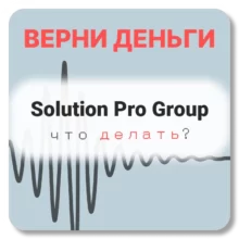 Solution Pro Group, отзывы по компании