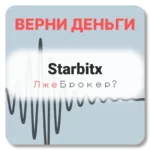 Starbitx, отзывы по компании
