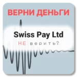 Swiss Pay Ltd, отзывы по компании