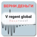 V regent global, отзывы по компании