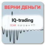 IQ-trading, отзывы по компании