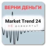 Market Trend 24, отзывы по компании