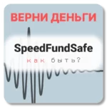 SpeedFundSafe, отзывы по компании