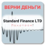 Standard Finance LTD, отзывы по компании